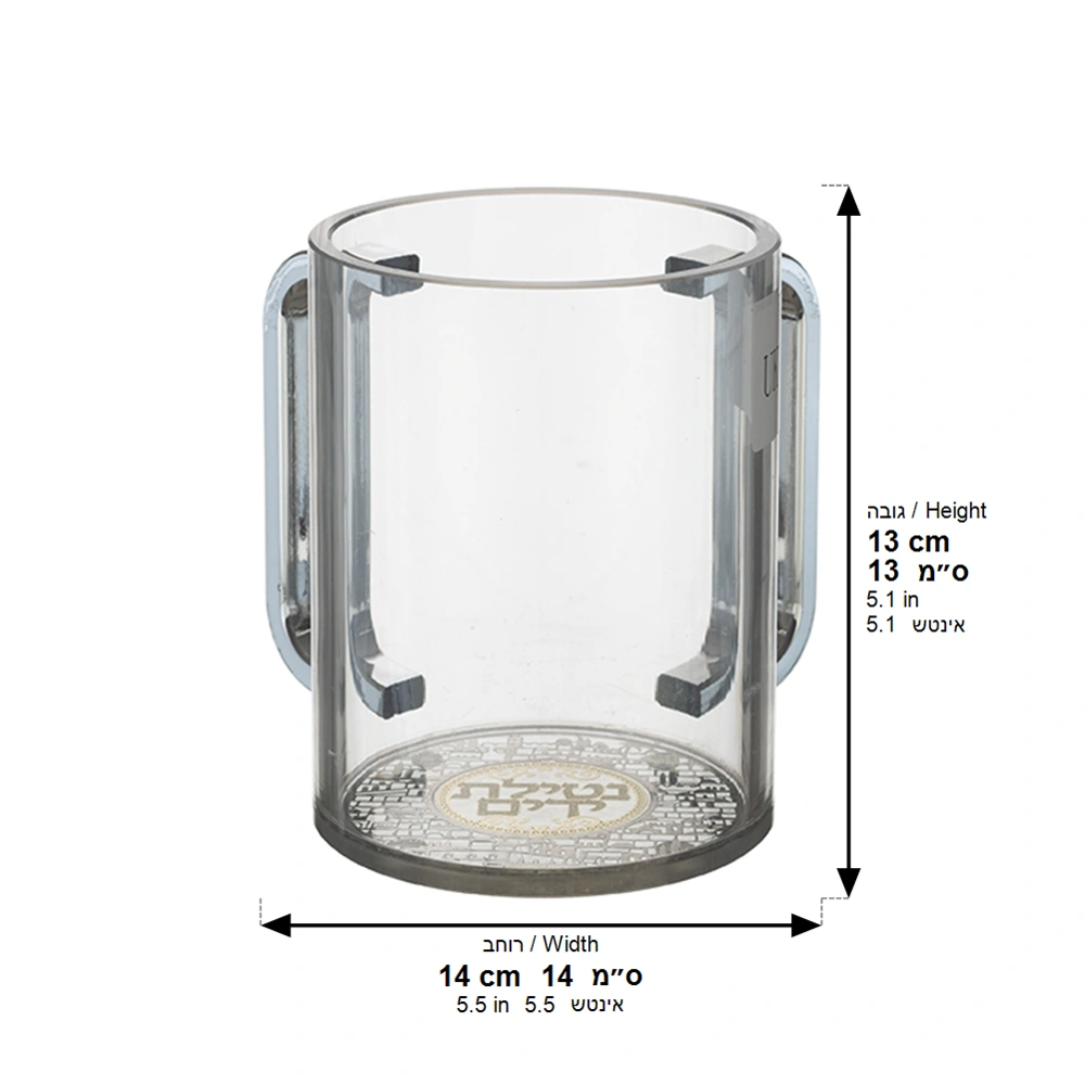 Acrylic Clear Washing Cup 13 cm- Silver Handles with Plaque