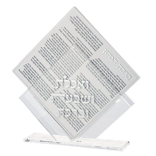 Lucite Stand 7 pcs Bencher 25*22 cm- Sephardic Food Blessing, Silver Color