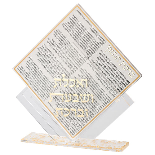 Lucite Stand 7 pcs Bencher 25*22 cm- Sephardic Bencher, Gold Color