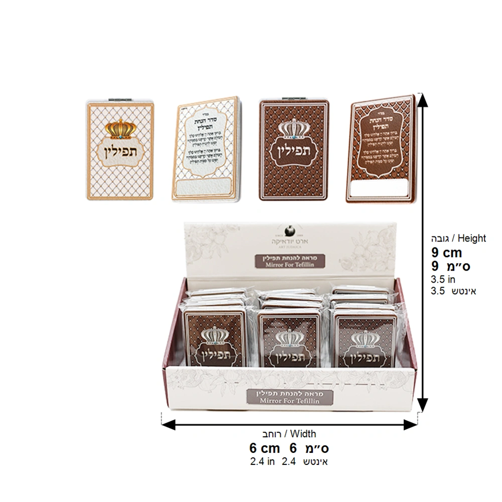 Mirror for Tefillin 9*6 cm- Assorted Display 12 pcs
