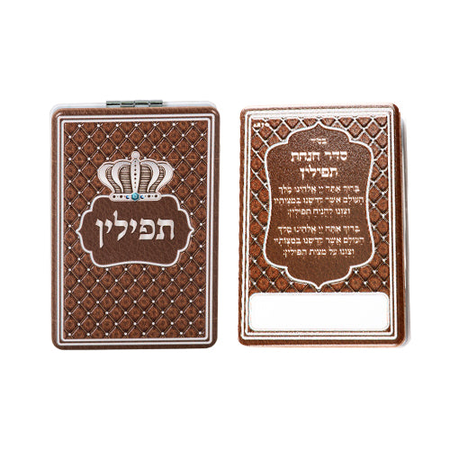 Mirror for Tefillin 9*6 cm- Assorted Display 12 pcs