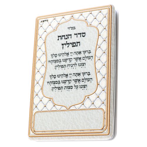 Mirror for Tefillin 9*6 cm- Assorted Display 12 pcs