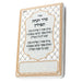 Mirror for Tefillin 9*6 cm- Assorted Display 12 pcs