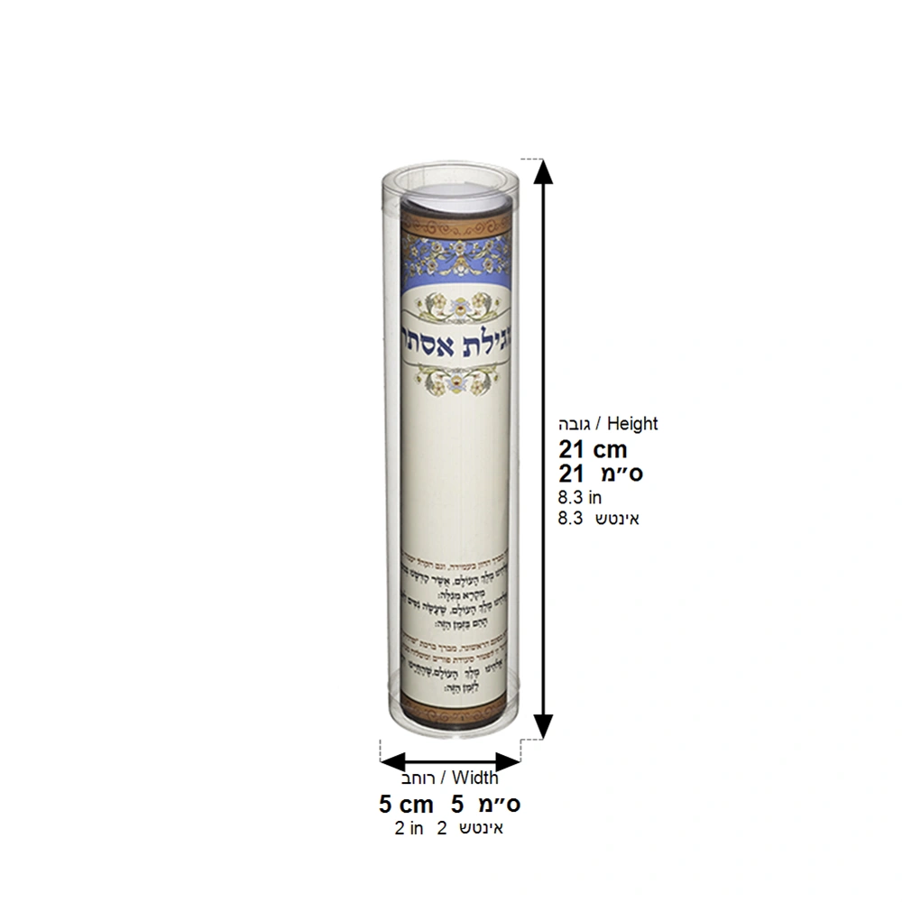 Pvc Container with Book of Esther Scroll 21 cm