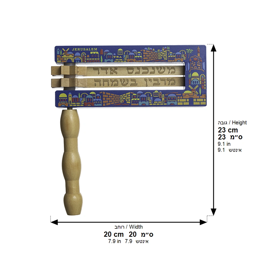 Large Grogger 23x20 cm- Blue Background, Natural Handle - Molticolored "Jerusalem" Design