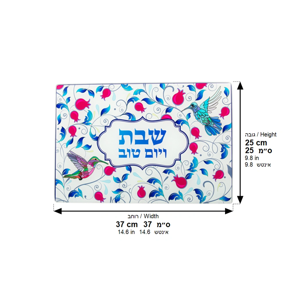 Reinforced Thick Glass Challah Tray 25x37 cm - "Shabbat & Holiday"