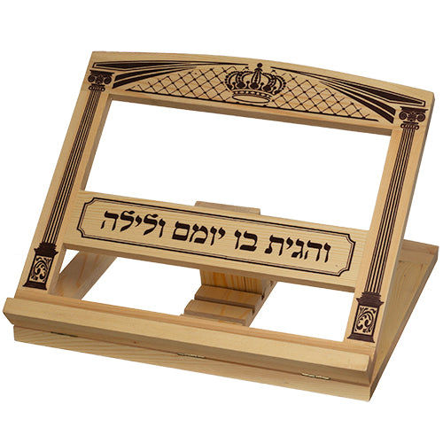 Wooden Shtender 29x33 cm - "Ve'hagita" Inscription - "Vilna Gate"