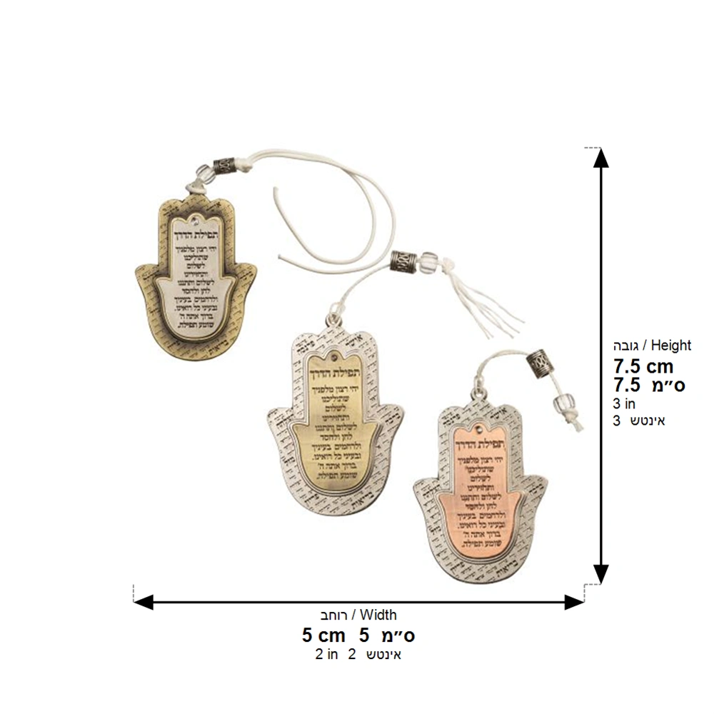 Mixed Stand (12) Nickel Hamsa Traveller Prayer 7.5 cm