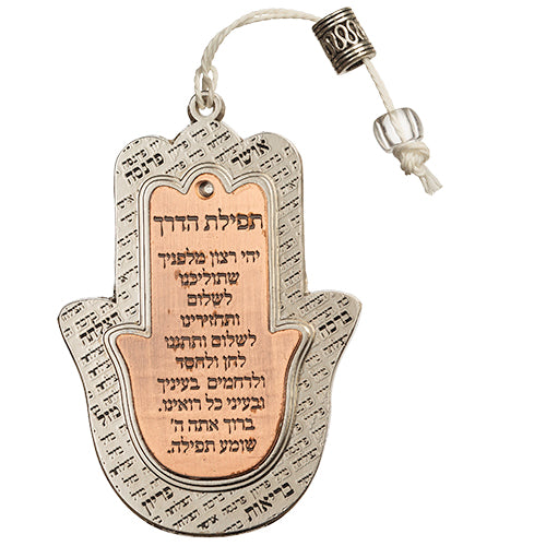 Mixed Stand (12) Nickel Hamsa Traveller Prayer 7.5 cm