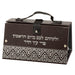 Faux Leather Etrog Box 11*19*13 with Silver Print