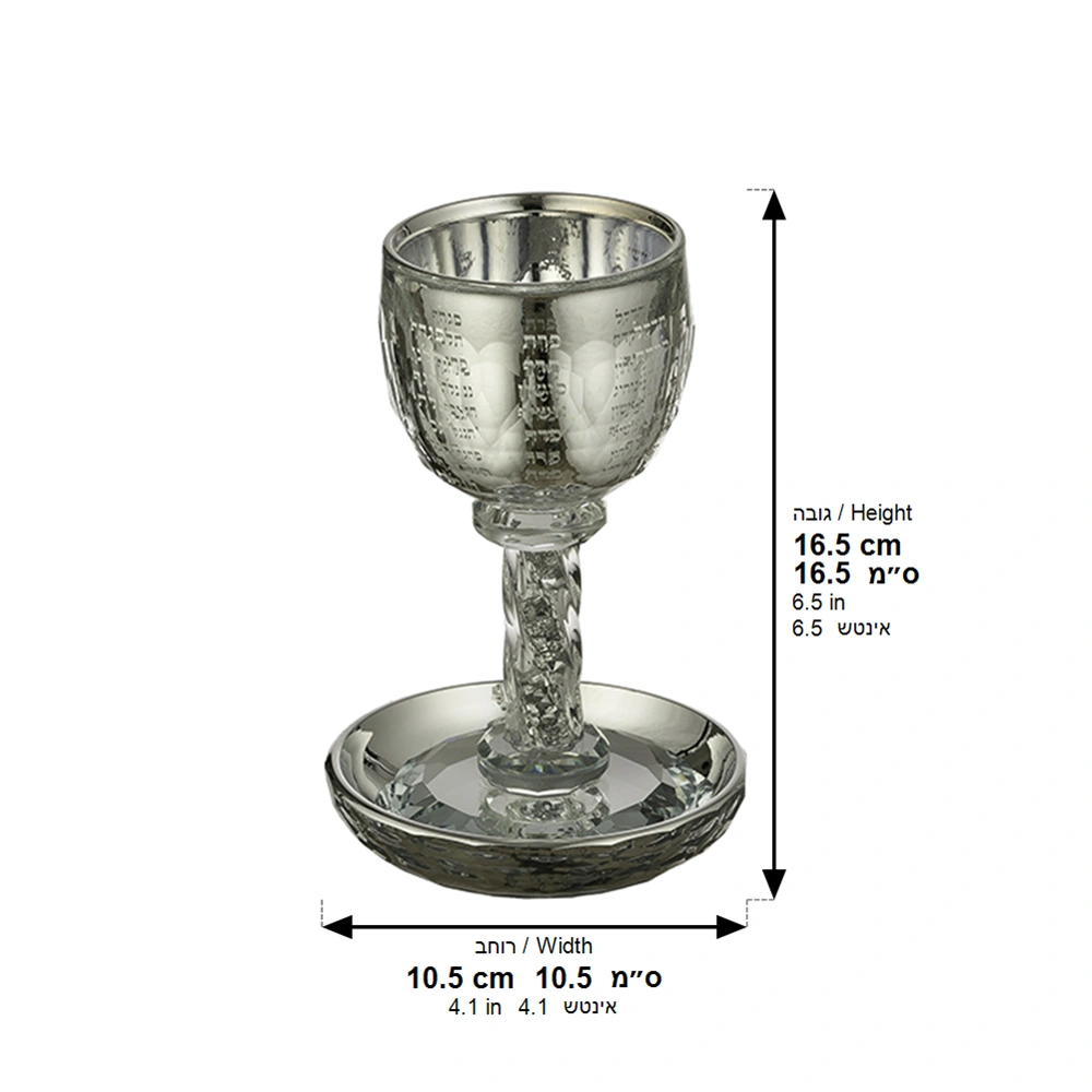 Crystal Kiddush Cup 16 cm "the Bible Rivers" with Stones Contain Contain 130ml // 4.3oz - Silver