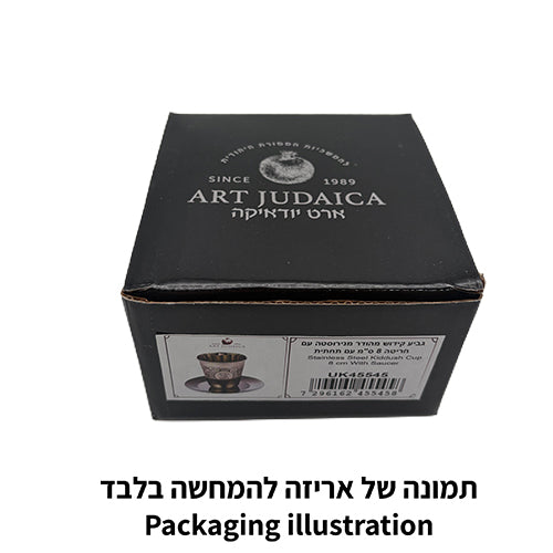 Stainless Steel Kiddush Cup 8 cm With Saucer