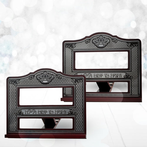 Dark Brown Shtender with Plaque