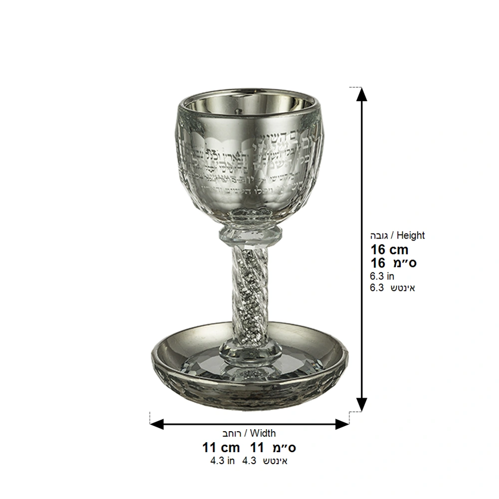 Crystal Kiddush Cup "Blessing" 16 cm with Stones Contain 130ml // 4.3oz - Silver