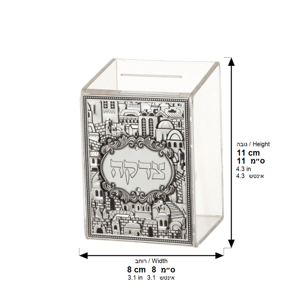 Lucite Tzedakah Box 11*8 cm with Plaque
