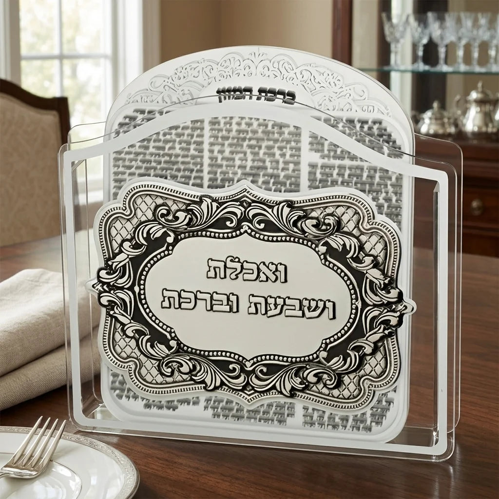 Lucite Benchers Stand 23*26*5 cm with 6 Blessings 25*20 cm- Sephardic