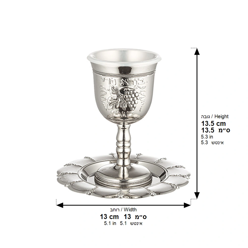 Bs Kiddush Cup 13 cm- Grape Motif Contain 100ml // 3.4oz
