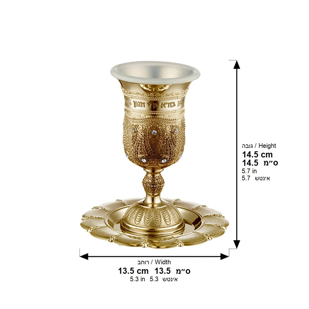 Gln Kiddush Cup "Checkered" Filigree, 13 cm Contain 120ml // 4.06oz - Gold