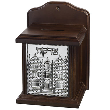 Elegant Dark Brown Tzedakah Box 18 cm