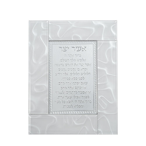 Glass Framed White Blessing 22*18 cm- "Asher Yatzar" Ashkenaz