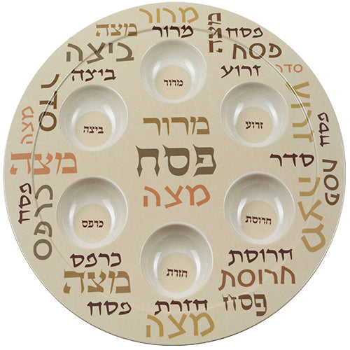Bambo Passover Plate - Brown with Scattered words