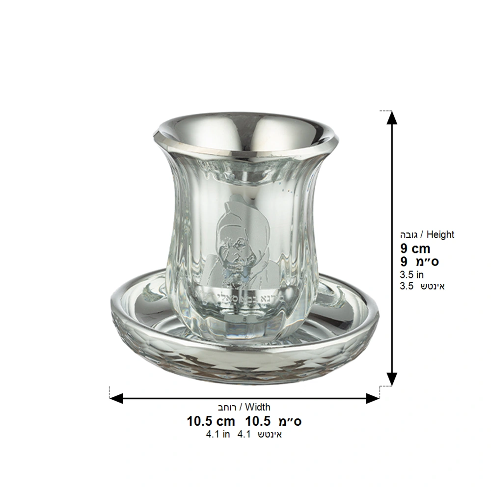 Crystal Kiddush Cup Without Stem "Baba Sali" 9 cm Contain 100ml // 3.4oz