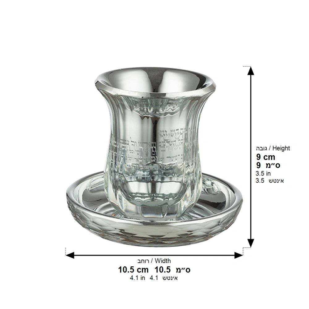Crystal Kiddush Cup Without Stem "Blessing" 9 cm Contain 100ml // 3.4oz