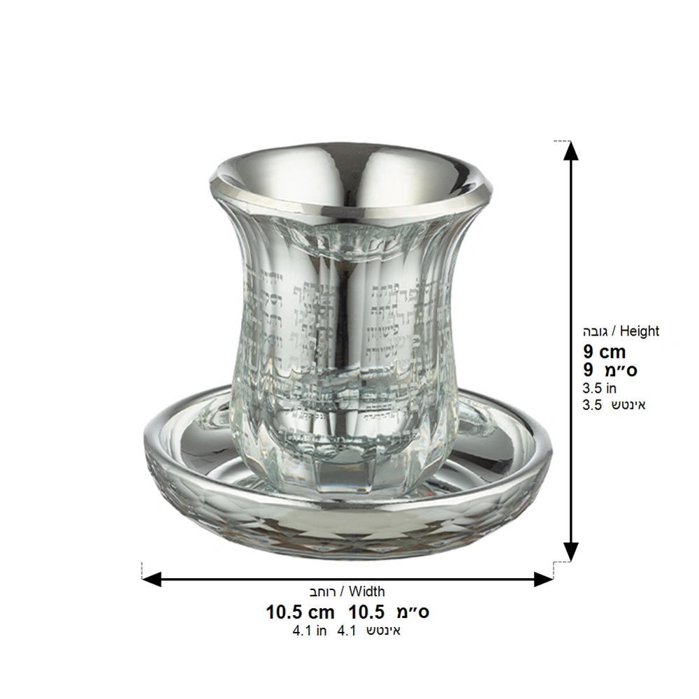 Crystal Kiddush Cup Without Stem "the Bible Rivers" 9 cm Contain 100ml // 3.4oz