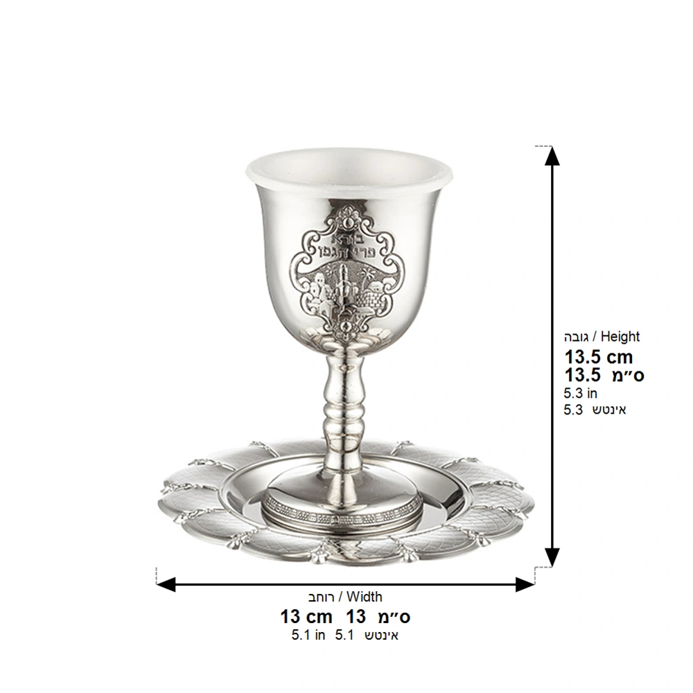 Bs Kiddush Cup 12 cm Contain 100ml // 3.4oz