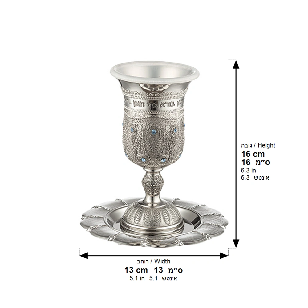 Nickel Kiddush Cup Filigree, 14 cm- with Checkered Design Contain 120ml // 4.06oz