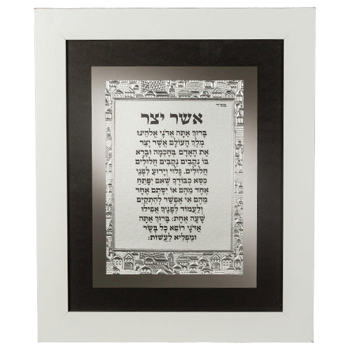 Framed Blessing 24*29 cm - Asher Yazar - White