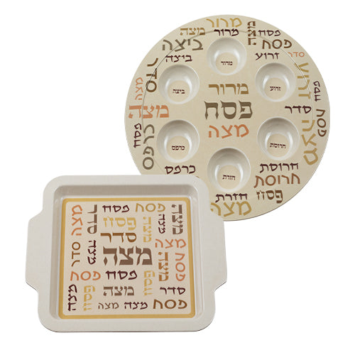 Bambo Passover and Matzah Plates - Brown with Scattered words