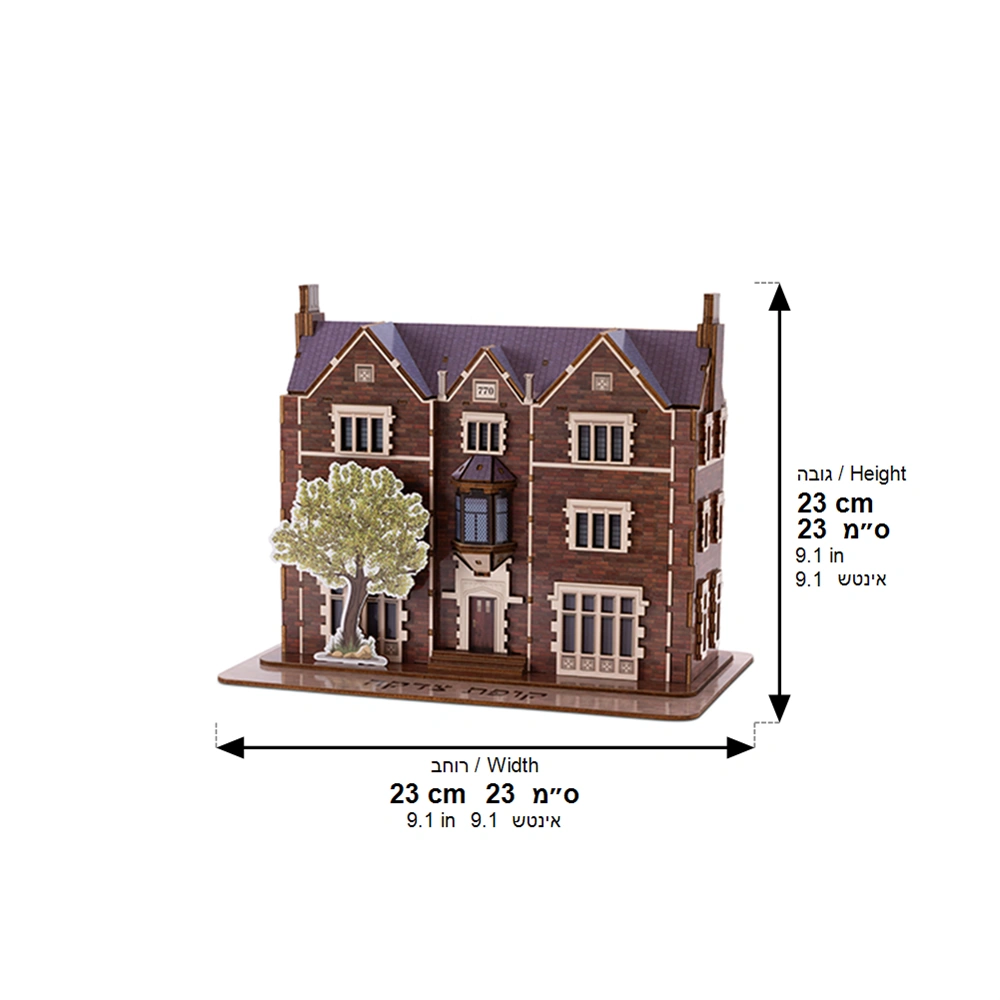 Wood 3d Puzzle - "Beit Harav" 26*15*10 cm