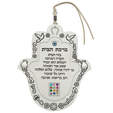 Metal Hamsa 13 cm- Hebrew Home Blessing - Matte
