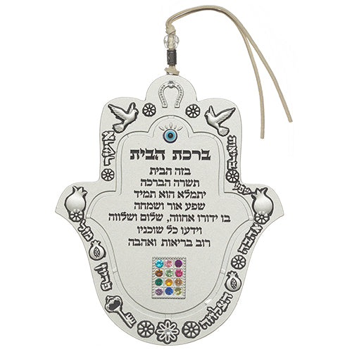 Metal Hamsa 13 cm- Hebrew Home Blessing - Matte