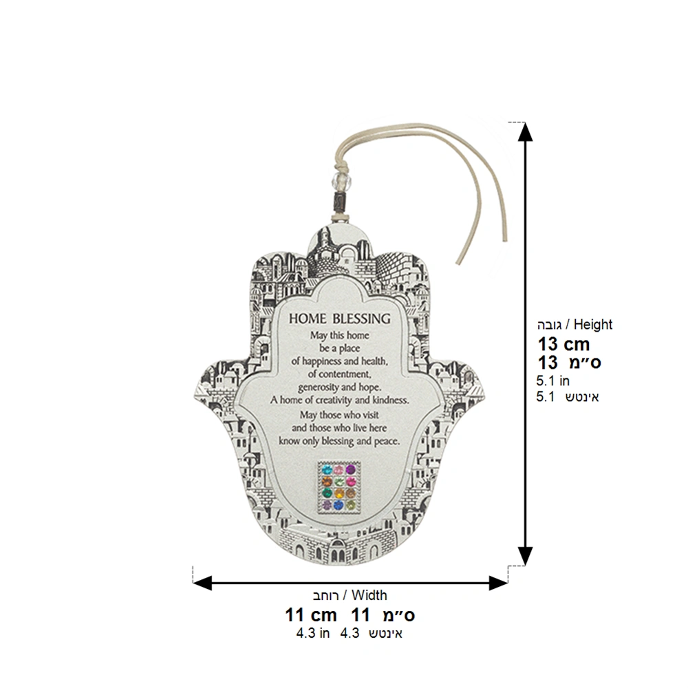 Metal Hamsa 13 cm- English Home Blessing