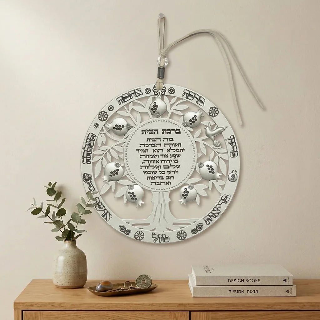 Metal Tree of Blessings 13 cm- Hebrew Home Blessing - Matte