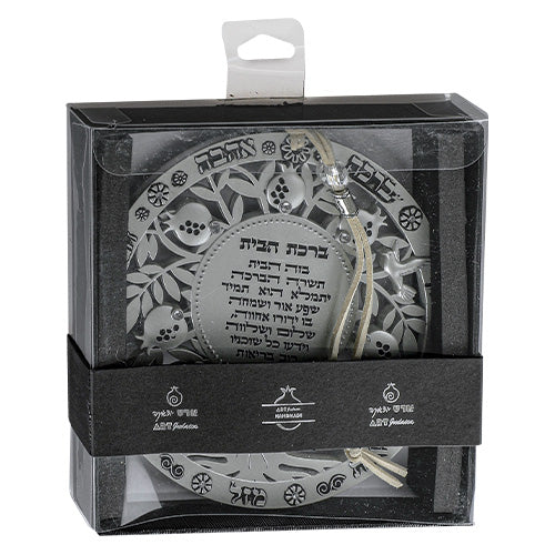 Metal Tree of Blessings 13 cm- Hebrew Home Blessing - Matte