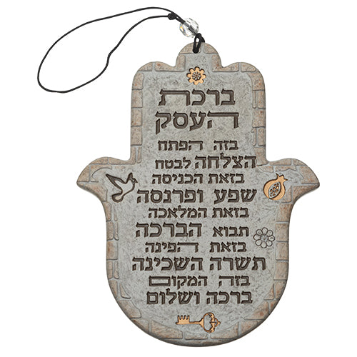 Polymer Hamsa 19 cm- Hebrew Business Blessing