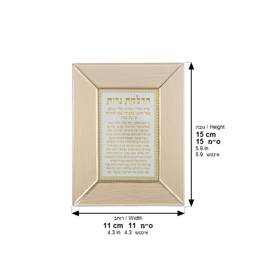 Glass Framed Brown Blessing 22*18 cm- Candle Lighting
