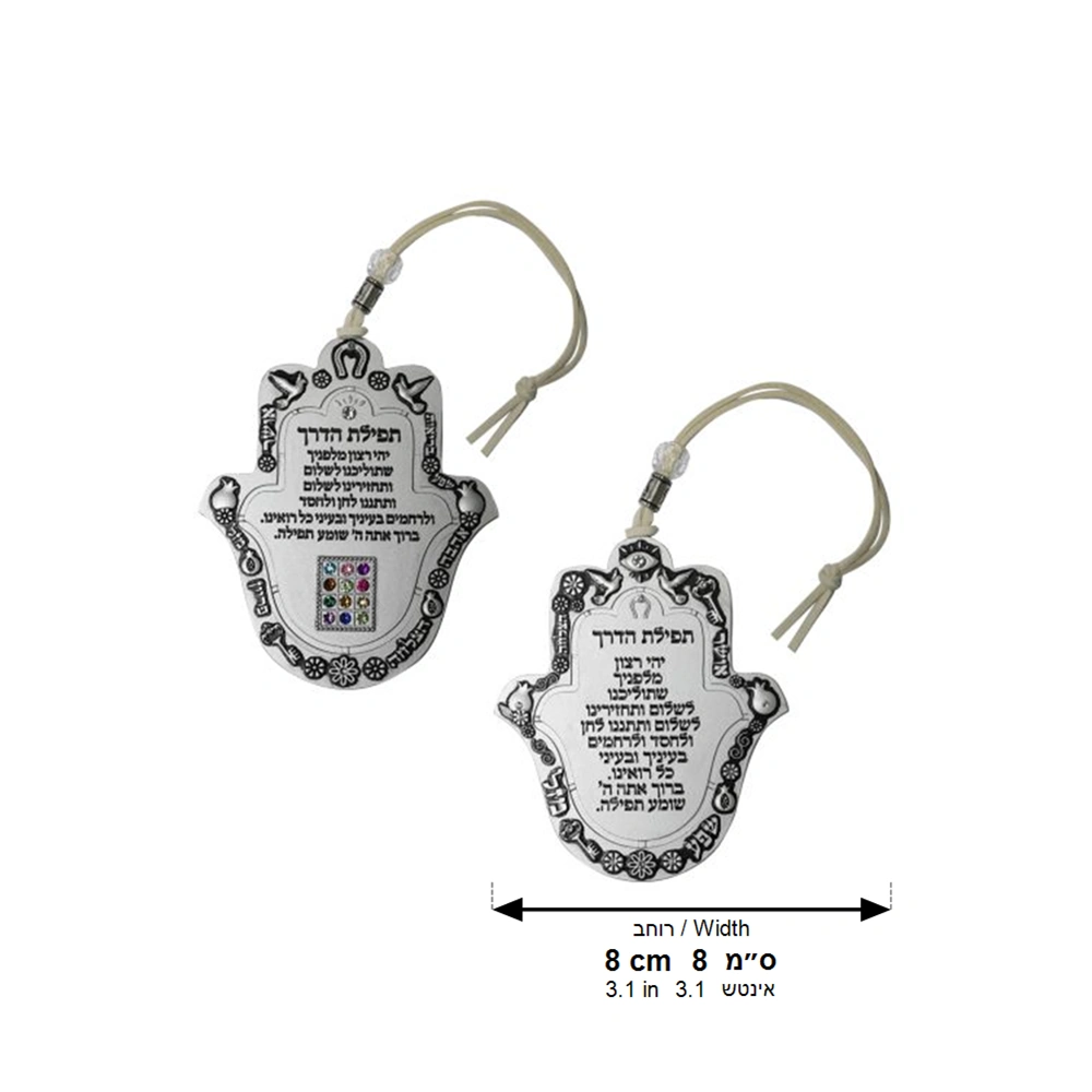 Full Stand- Metal Hamsa 8 cm- Traveler's Prayer - Matte