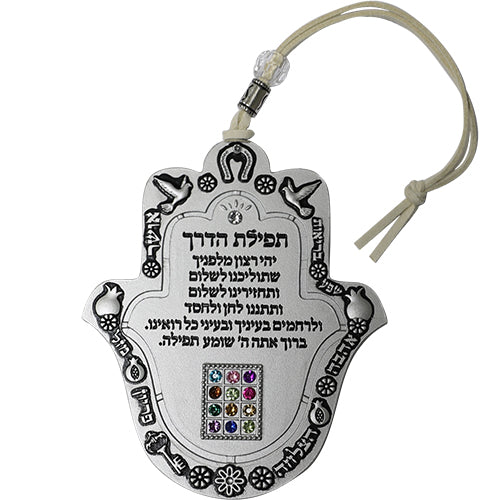 Full Stand- Metal Hamsa 8 cm- Traveler's Prayer - Matte