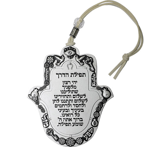 Full Stand- Metal Hamsa 8 cm- Traveler's Prayer - Matte