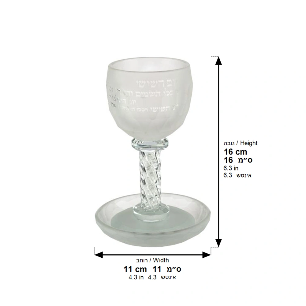 Crystal Kiddush Cup "Blessing" 16 cm Contain 100ml // 3.4oz