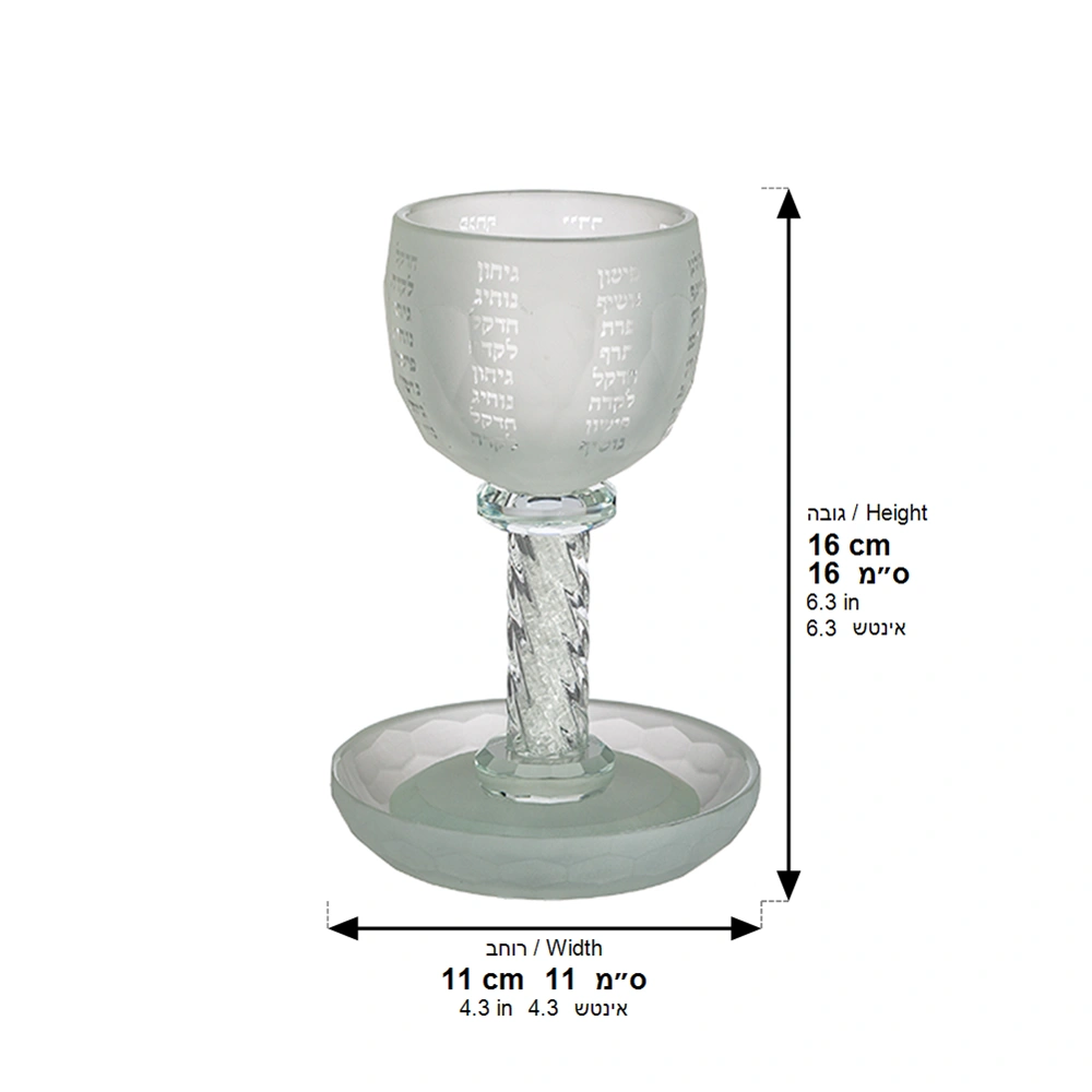 Crystal Kiddush Cup "the Bible Rivers" 16 cm Contain 100ml // 3.4oz