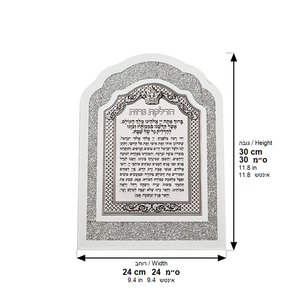 Framed Blessing with White Bricks and Metal Plaque 33*24 cm- Candle Lighting - with Stones