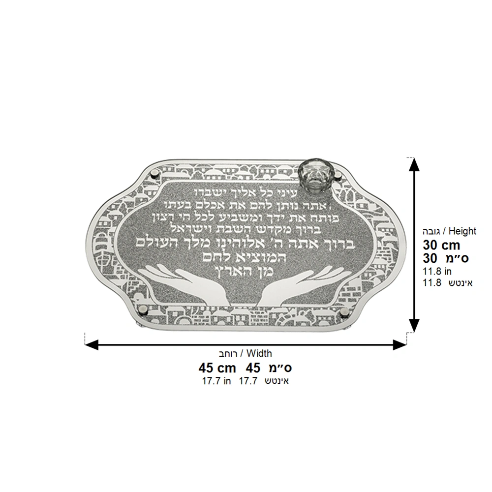 Glass Challah Tray with Salt Cellar 45x30 cm
