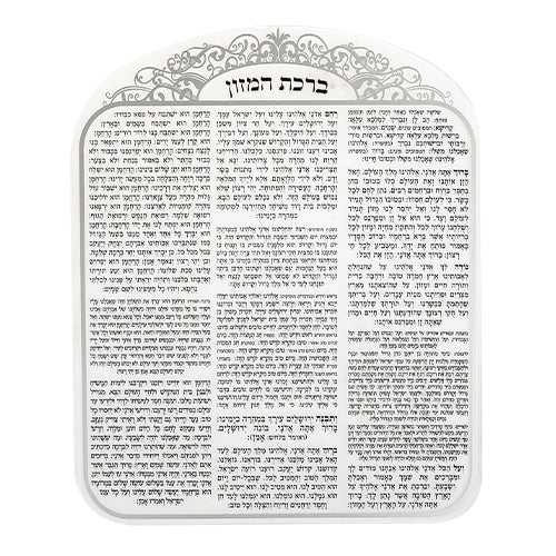 Perspex Benchers Stand 23x26 Cm With 6 Blessings- Sefaradic