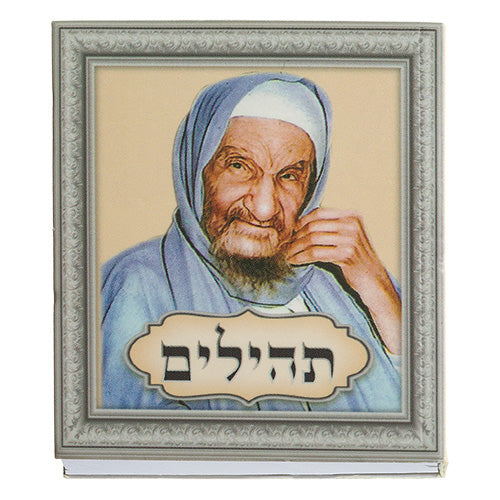 Small Tehilim Book "Babasali" 6*5 cm