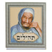 Small Tehilim Book "Babasali" 6*5 cm